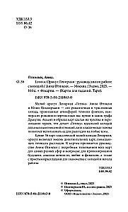 Gotyka. Orykuł Lenormand (44 karty i przewodnik po pracy z talią w edycji prezentowej)